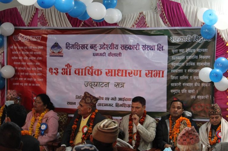 १३ औँ  बार्षिक साधारण सभा , धनगढी नेपाल
